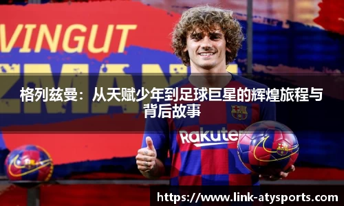 爱体育官方网站